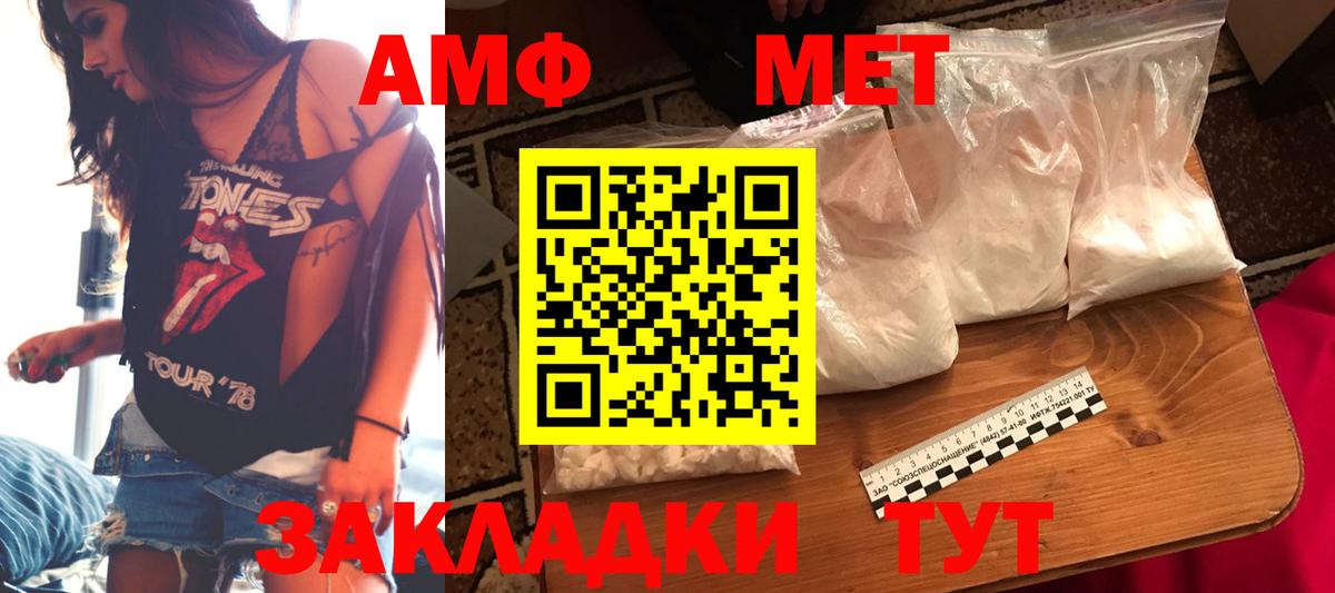 Amphetamine VHQ Минеральные Воды