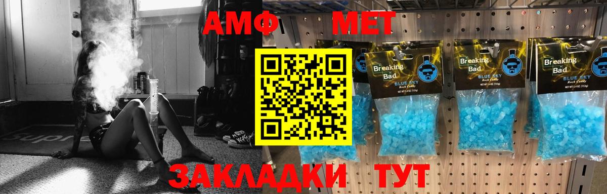 АМФЕТАМИН  Амфетамин  Вход с VPN  Амфетамин Premium  Минеральные Воды 