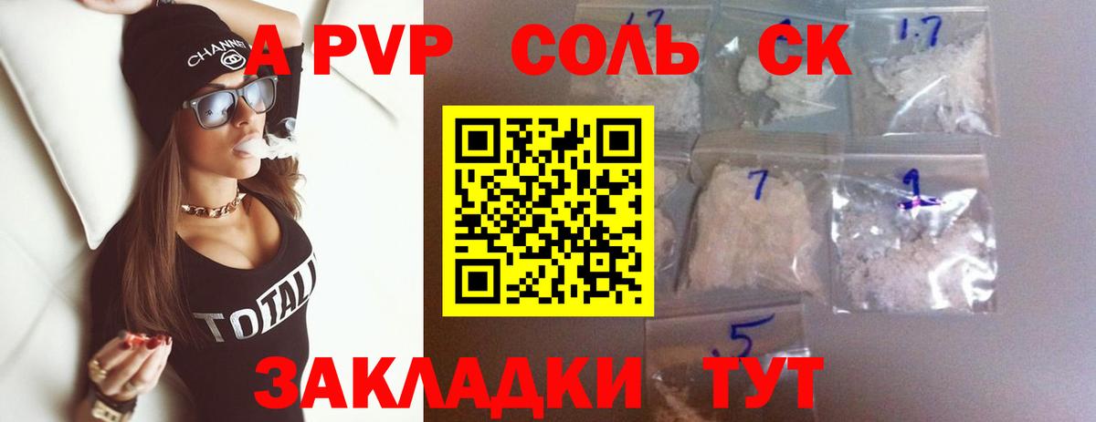 Alpha-PVP Соль  Alpha PVP мука  Альфа ПВП кристаллы  Вход с VPN  Минеральные Воды 