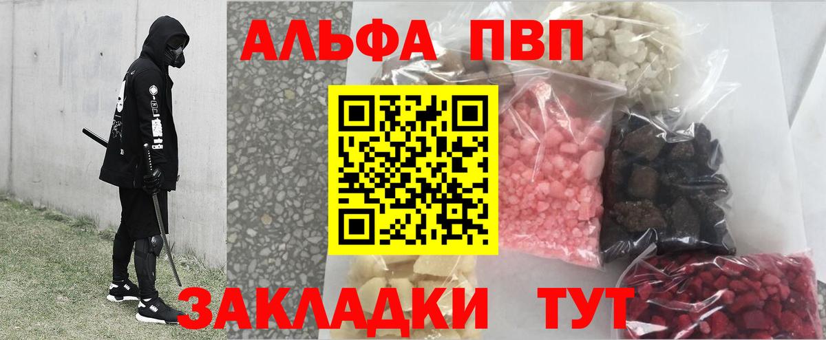 А ПВП VHQ Минеральные Воды