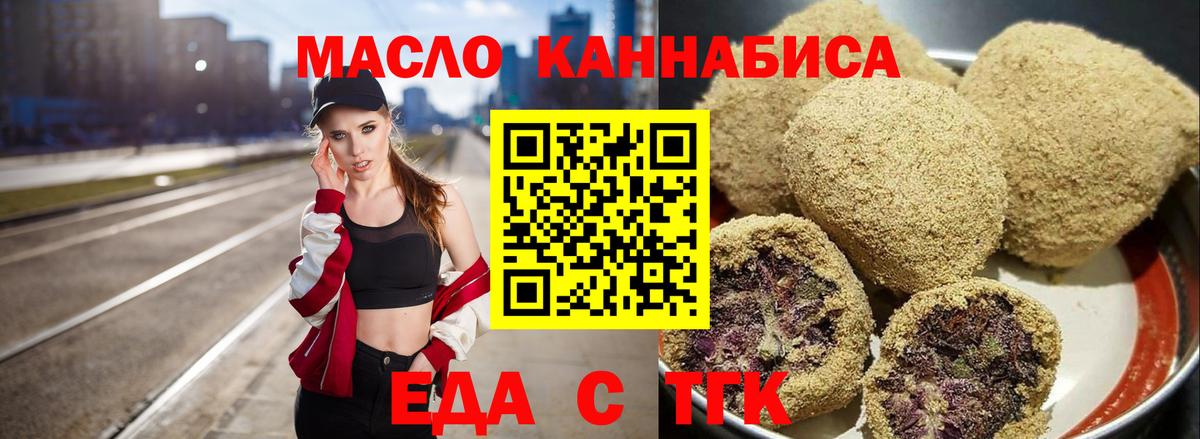 Печенье с ТГК марихуана  Вход с VPN  Минеральные Воды 