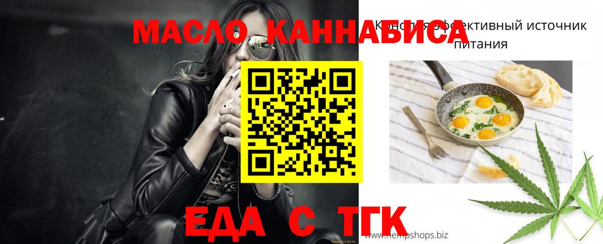 Cannafood марихуана Минеральные Воды
