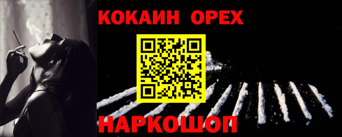 COCAIN FishScale  Вход с VPN  Минеральные Воды  Cocaine 99% 