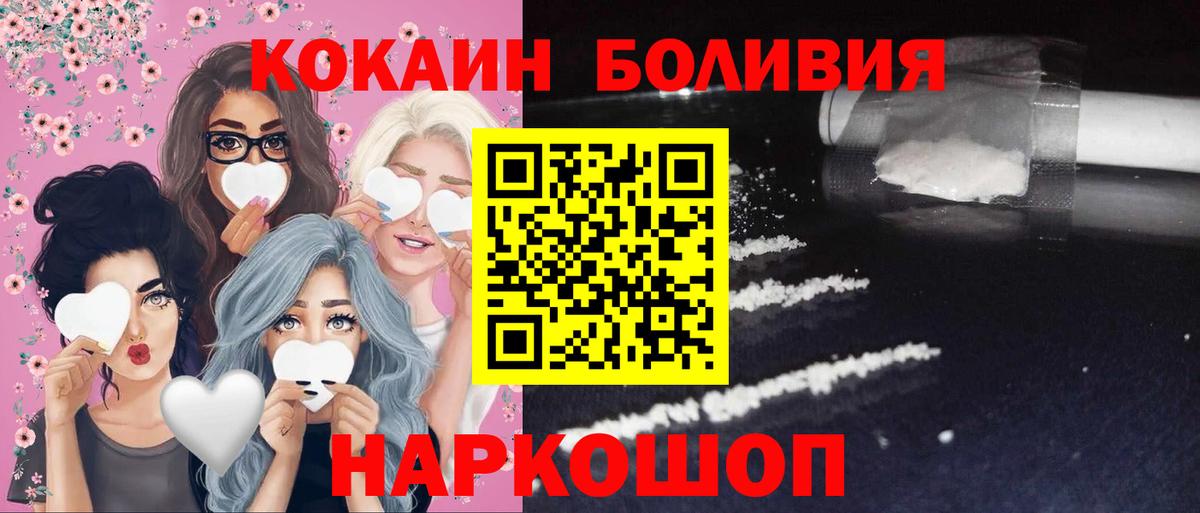 КОКАИН FishScale Минеральные Воды