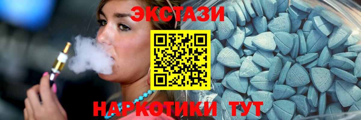 ЭКСТАЗИ круглые Минеральные Воды