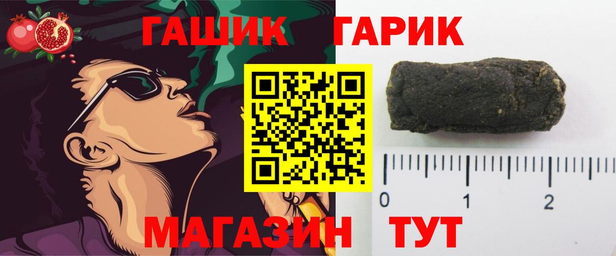 ГАШИШ убойный Минеральные Воды