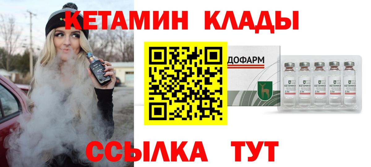 Кетамин ketamine  OMG как войти  Минеральные Воды  Вход с VPN 