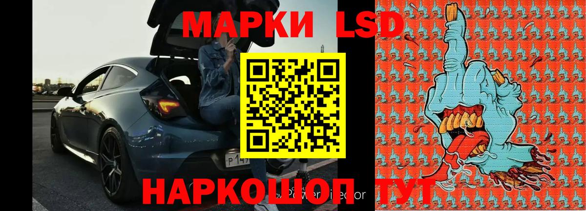 ЛСД экстази кислота Минеральные Воды