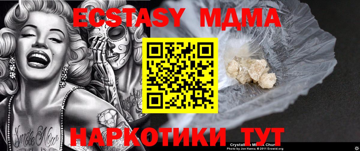 Минеральные Воды  МДМА молли  Вход с VPN 