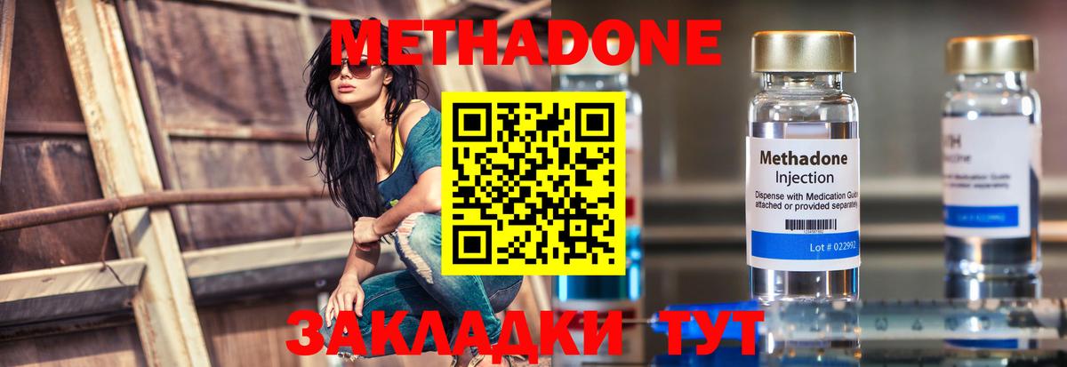 Метадон белоснежный  Вход с VPN  ОМГ ОМГ рабочий сайт  Минеральные Воды 