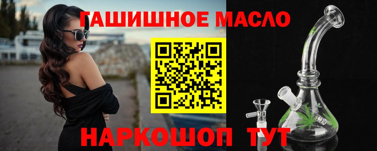 Дистиллят ТГК вейп  Вход с VPN  Минеральные Воды 
