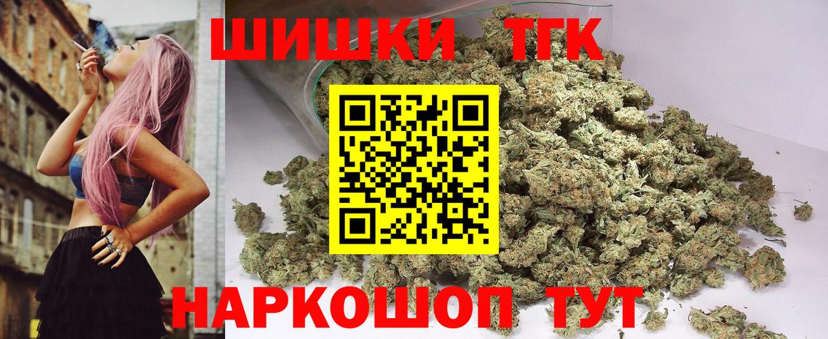 Минеральные Воды  Бошки Шишки планчик  Каннабис конопля  Шишки марихуана сатива  Вход с VPN 